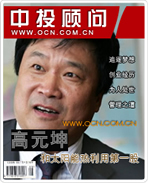 高元坤和太陽能熱利用第一股