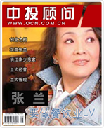 張?zhí)m:要做餐飲業(yè)LV
