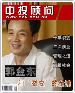 郭金東和“裂變”的金浦