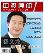 楊文龍和“閃亮”的仁和