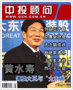 黃水壽:薄膜大王與“大東南”