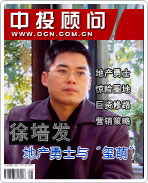 徐培發(fā):地產勇士與“璽萌”