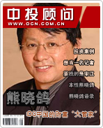 熊曉鴿:IDG中國(guó)的財(cái)富“大管家”