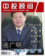 草原赤子連廣明
