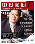 黃巧靈:把宋城打造成旅游演藝第一股