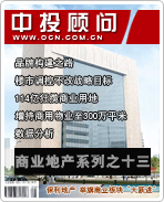 商業(yè)地產(chǎn)系列之十三:保利地產(chǎn) 舉旗商業(yè)板塊“大躍進(jìn)”