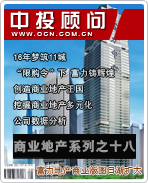 商業(yè)地產(chǎn)系列之十八:富力地產(chǎn)商業(yè)版圖日漸擴(kuò)大