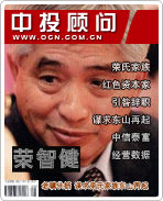 榮智健:老驥伏櫪 謀求榮氏家族東山再起