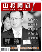 鮮揚:黑金王子 從公務(wù)員到百億巨富
