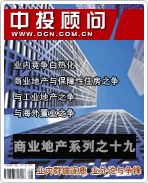 商業(yè)地產(chǎn)系列之十九:業(yè)內(nèi)群雄逐鹿 業(yè)外誰(shuí)與爭(zhēng)鋒
