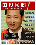 陳華:地產(chǎn)大亨 書寫京基地產(chǎn)史