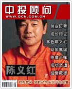 陳義紅:時尚教父 領(lǐng)航動向?qū)崿F(xiàn)閃電創(chuàng)富
