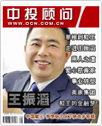 王振滔:中國(guó)鞋王 夢(mèng)想始于足下轉(zhuǎn)戰(zhàn)多領(lǐng)域