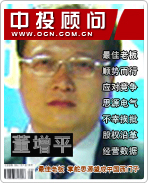 董增平:最佳老板 掌舵思源望成中國(guó)西門子