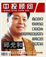 邱光和:成就森馬夢 立志做世界最好的休閑服