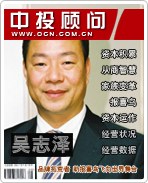 吳志澤:品牌拓荒者 助報(bào)喜鳥(niǎo)飛向世界舞臺(tái)