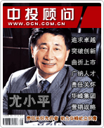 尤小平:責(zé)任關(guān)懷先行者 助力華峰屹立長(zhǎng)青