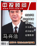 馬興法:放牧天馬 領(lǐng)村辦企業(yè)山雞變鳳凰