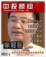 徐冠巨:再續(xù)傳化新傳奇