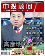高彥明:中國新船王 問鼎河北新首富