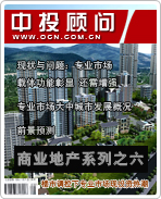 商業(yè)地產(chǎn)系列之六:樓市調(diào)控下專業(yè)市場現(xiàn)投資熱潮