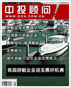 游艇系列之四:我國(guó)游艇企業(yè)迎發(fā)展好機(jī)遇