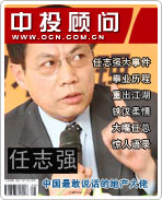 任志強(qiáng):中國最敢說話的地產(chǎn)大佬
