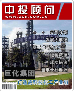 巨化集團(tuán):打造高科技化工產(chǎn)業(yè)鏈