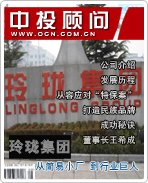 玲瓏集團(tuán):從簡(jiǎn)易小廠 到行業(yè)巨人