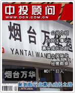 煙臺萬華:聚氨酯行業(yè)寡頭成長之路