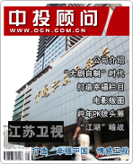 江蘇衛(wèi)視:打造“幸福中國(guó)”情感衛(wèi)視