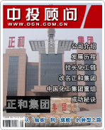 正和集團(tuán):從“舢板”到“旗艦”的轉(zhuǎn)型之路