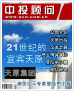 天原集團(tuán):綠色化工專家登陸中小板