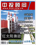 紅太陽集團(tuán):中國(guó)民族農(nóng)藥工業(yè)的領(lǐng)頭羊