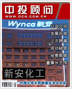 新安化工:中國(guó)化學(xué)農(nóng)藥制造業(yè)龍頭企業(yè)