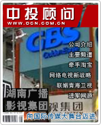 湖南廣播影視集團:向國際傳媒大舞臺邁進