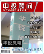 華銳風(fēng)電:由國內(nèi)龍頭邁向世界老大