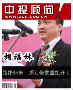 眼鏡大王胡福林跑路歸來 浙江信泰重組開工