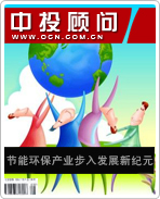 戰(zhàn)略性新興產(chǎn)業(yè)系列之四:節(jié)能環(huán)保產(chǎn)業(yè)步入發(fā)展新紀元