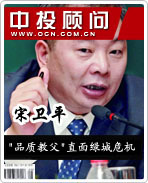 宋衛(wèi)平: