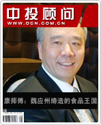 康師傅:魏應(yīng)州締造的“食品王國”