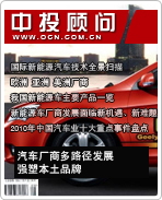 新能源汽車系列之五:汽車廠商多路徑發(fā)展 強塑本土品牌
