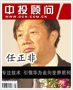 華為教父任正非:專注技術(shù) 引領(lǐng)華為走向世界前列