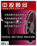 中國電影市場:高增長下潛伏危機(jī) 亟需走出產(chǎn)業(yè)困境