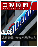 花旗集團(tuán):高層地震 未來發(fā)展成焦點(diǎn)