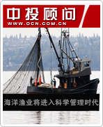 海洋經(jīng)濟系列電子書之海洋漁業(yè)將進入科學(xué)管理時代