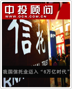 我國(guó)信托業(yè)邁入“6萬(wàn)億時(shí)代”