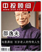 電影鼻祖邵逸夫:百歲老人的傳奇人生