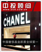 中國(guó)奢侈品業(yè)躍居全球第一