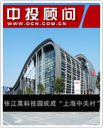 張江高科技園或成“上海中關(guān)村”
